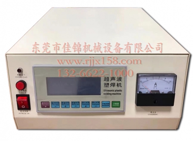 超聲波塑料焊接機(jī)電箱