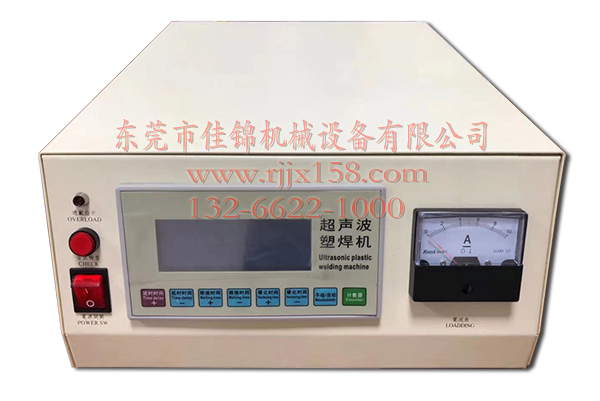 超聲波塑料焊接機(jī)電箱