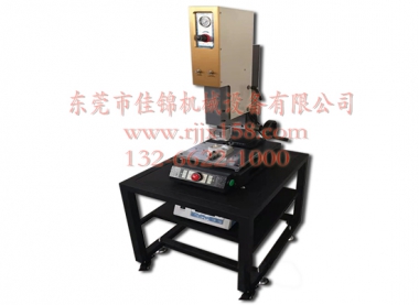 超聲波塑料焊接機(jī)