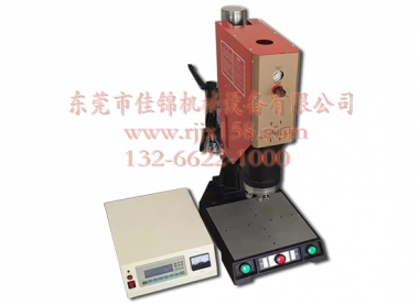 超聲波焊接機(jī)