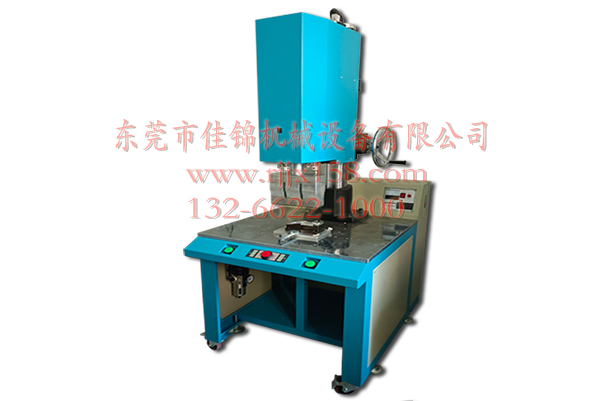 20K超聲波焊接機(jī)