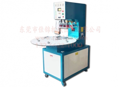 高周波熱合機(jī)