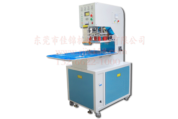 高周波塑料焊接機