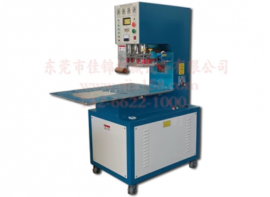 高周波吸塑包裝機(jī)