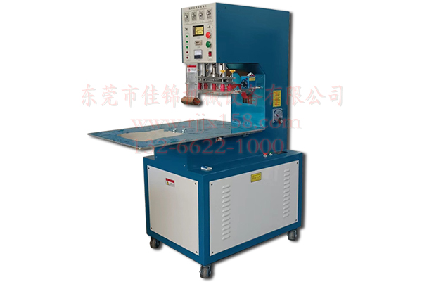 高周波吸塑包裝機