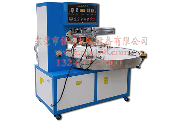 自動轉(zhuǎn)盤高周波熱合機