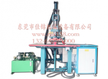 雙頭油壓高周波機械