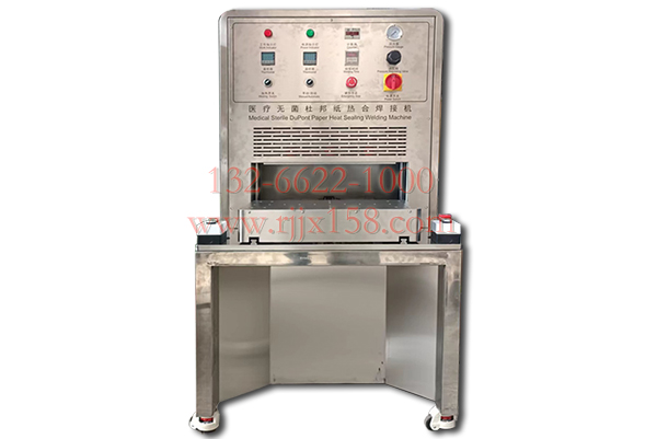 醫(yī)用杜邦紙熱壓包裝封口機(jī)