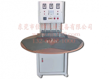 吸塑包裝機(jī)